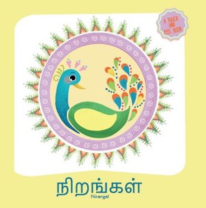 Nirangal - Colours