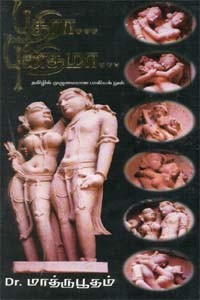 புதிரா...புனிதமா...