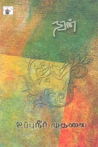 உப்புநீர் முதலை