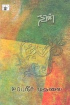 உப்புநீர் முதலை