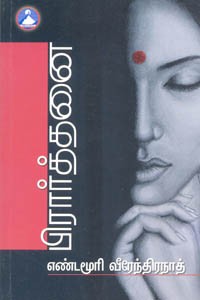 பிரார்த்தனை