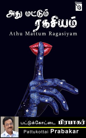 Athu Mattum Ragasiyam