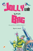 Jolly யன் வாலா Bag
