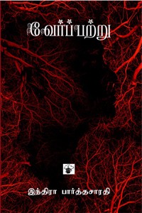 வேர்ப்பற்று