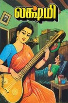 லக்ஷ்மி