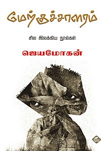 மேற்குச்சாளரம்