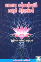 வளமான எண்ணங்களில் மலரும் அற்புதங்கள்