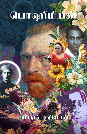 பொஹிமியன்