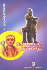 திருவள்ளுவரும் அப்பரடிகளும்