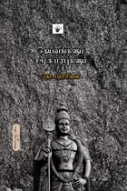 தெய்வங்களும் சமூக மரபுகளும்