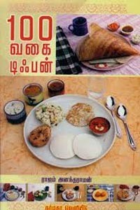 100 வகை டிஃபன்