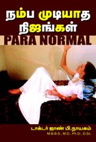 நம்ப முடியாத நிஜங்கள் (para normal)