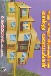 ஹை பட்ஜெட் வீடுகளுக்கான வாஸ்து வரைபடங்கள்