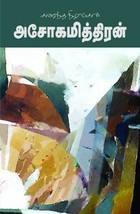 கரைந்த நிழல்கள் [Karaintha Nizhalkal]