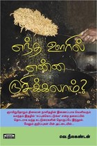 எந்த ஊரில் என்ன ருசிக்கலாம்