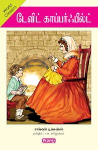 டேவிட் காப்பர்ஃபீல்ட்