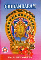 சிதம்பரம்