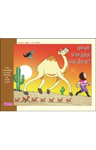 புல்புல் கொடுத்த பெட்ரோல்!