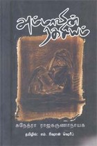 அம்மாவின் ரகசியம்