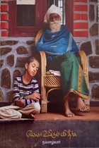 எல்லா உயிரும் பசி தீர்க