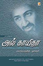 அல் காயிதா