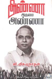 அண்ணா அருமை அண்ணா