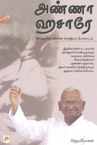 அண்ணா ஹசாரே