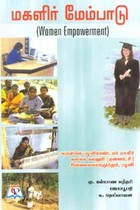 மகளிர் மேம்பாடு