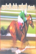 கான்ஃபிடன்ஸ் கார்னர் பாகம் 3