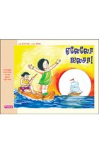 ஏலேலோ ஐலசா!