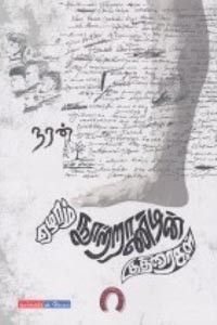 ஏழாம் நூற்றாண்டின் குதிரைகள்