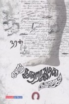 ஏழாம் நூற்றாண்டின் குதிரைகள்