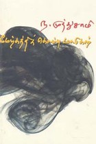 மேற்கத்திக் கொம்பு மாடுகள்