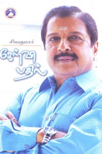 கேள்வி பதில்