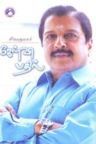 கேள்வி பதில்