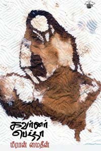 கவர்னர் பெத்தா