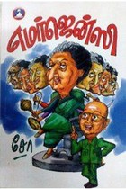 எமர்ஜென்ஸி