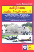 தமிழ்நாடு குண்டர்கள் சட்டம்