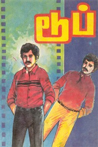டூப் (old book)