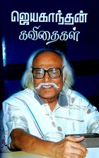 அக்னிப்பிரவேசம்