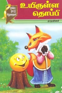 உயிருள்ள தொப்பி