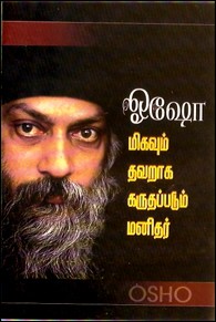 மிகவும் தவறாக கருதப்படும் மனிதர்