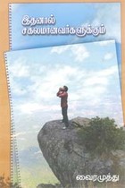 இதனால் சகலமானவர்களுக்கும்