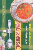 ரேவதி ஷண்முகம் கைவண்ணத்தில் சூப் & சாலட்