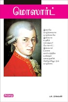 மொஸார்ட்