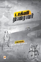 டாக்ஸி டிரைவர்