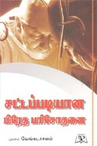 சட்டப்படியான பிரேத பரிசோதனை