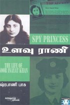 உளவு ராணி