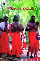 சிவாலய ஓட்டம்