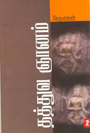 தத்துவ ஞானம்